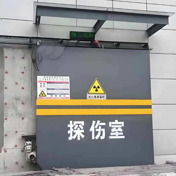 池州工业探伤室射线防护
